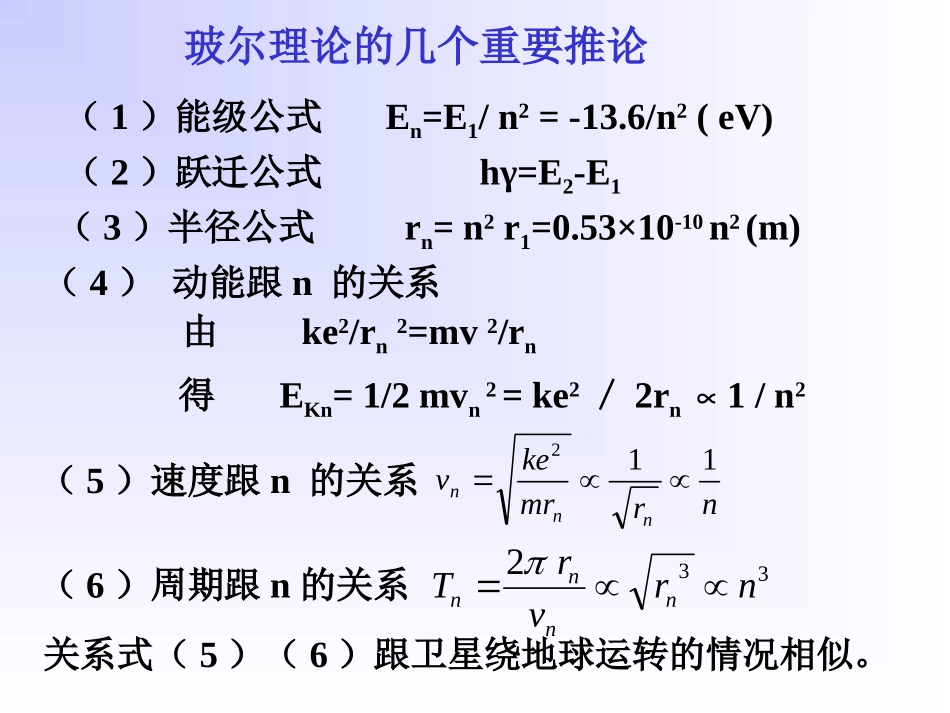 近代物理综合题_第3页