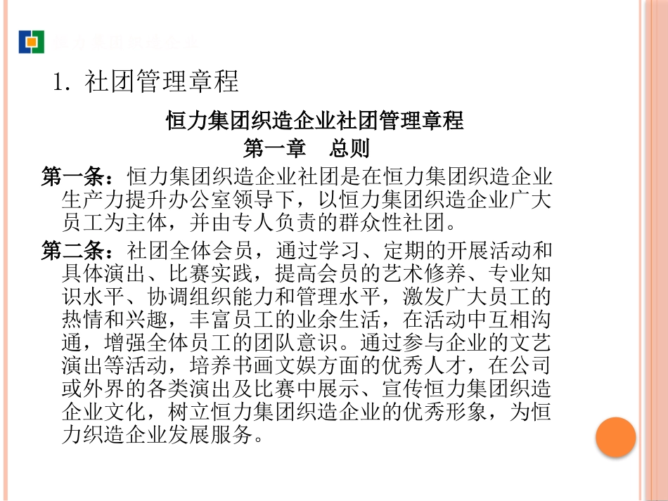 迎新动员大会_第3页