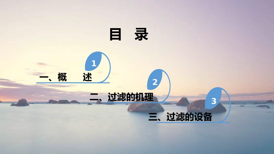 过滤用纺织品_第2页