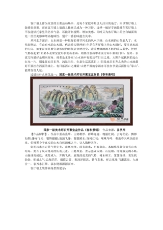 过道挂什么画 让家居生活更精彩
