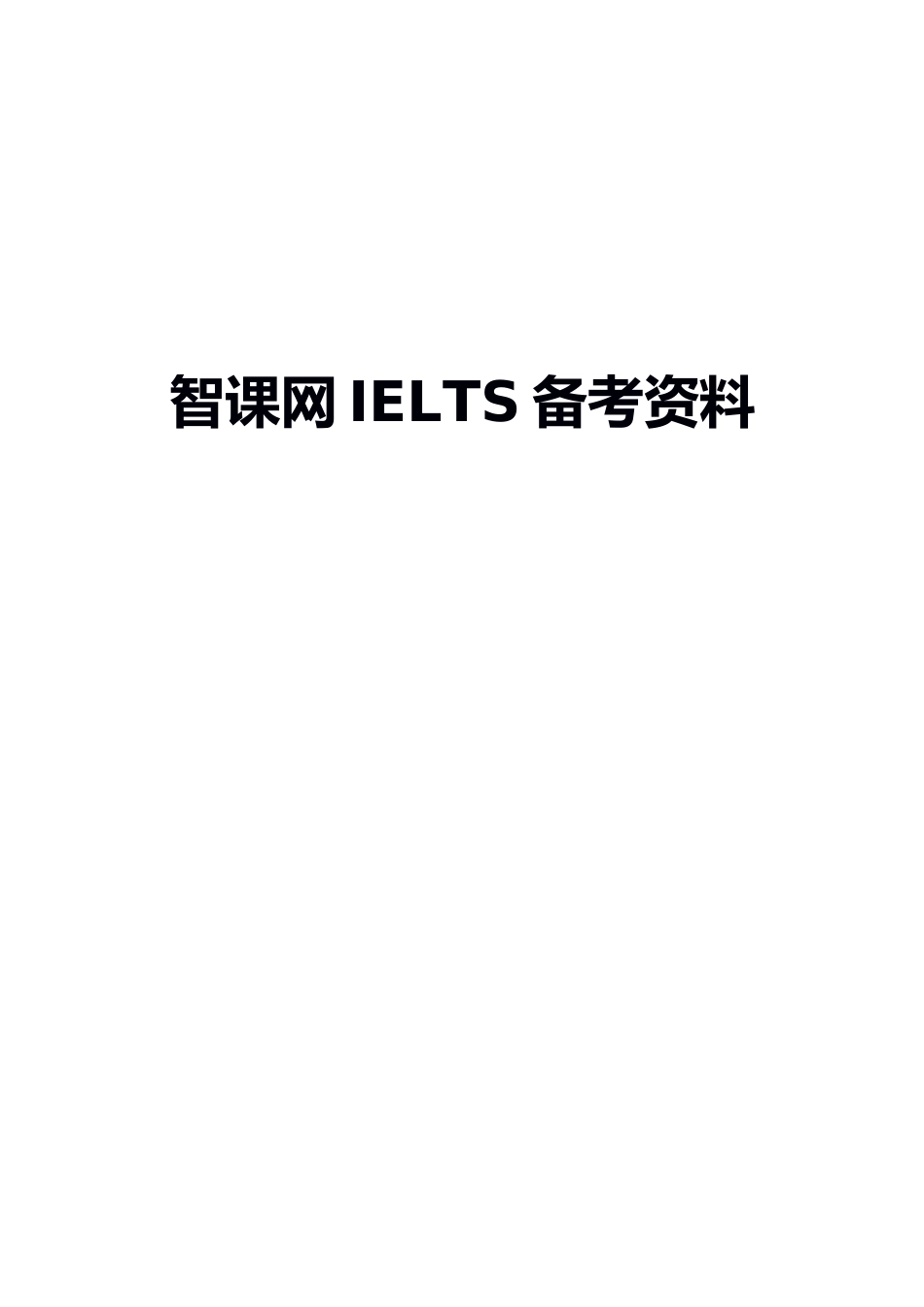 辨认使用正式与非正式的雅思词汇_雅思词汇_第1页