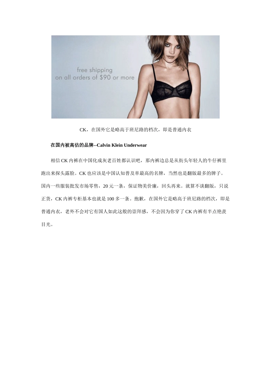 辨认身边的“伪大牌”_第2页