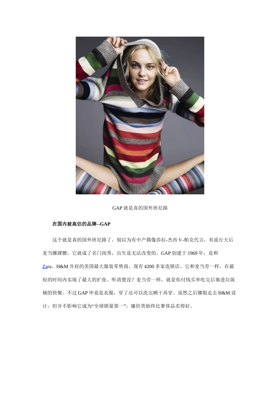 辨认身边的“伪大牌”_第3页