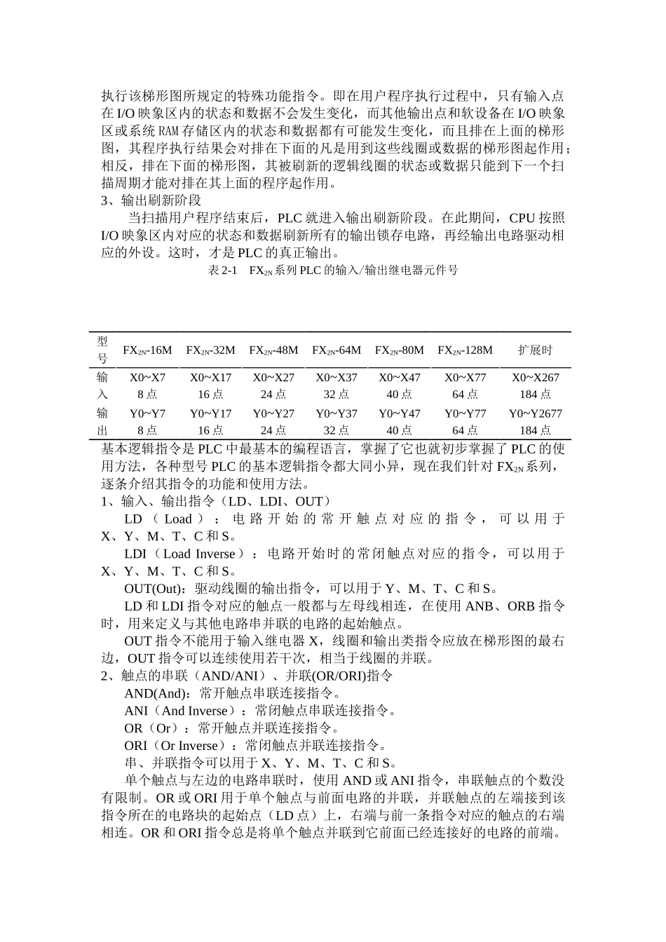 输入输出模块_第3页