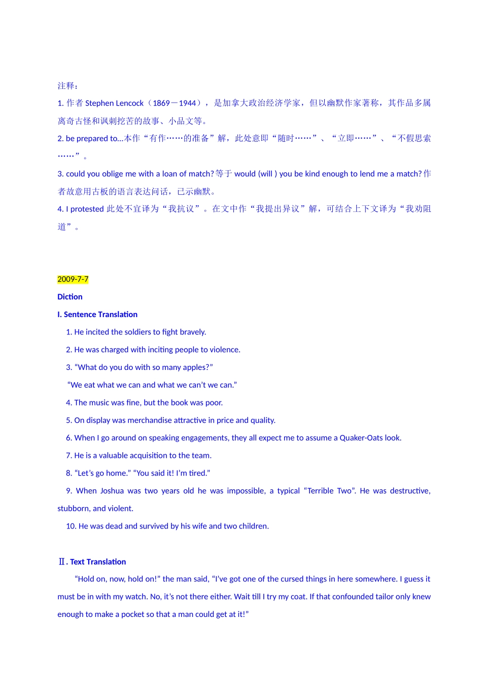 辅修《英译汉》讲义_第3页