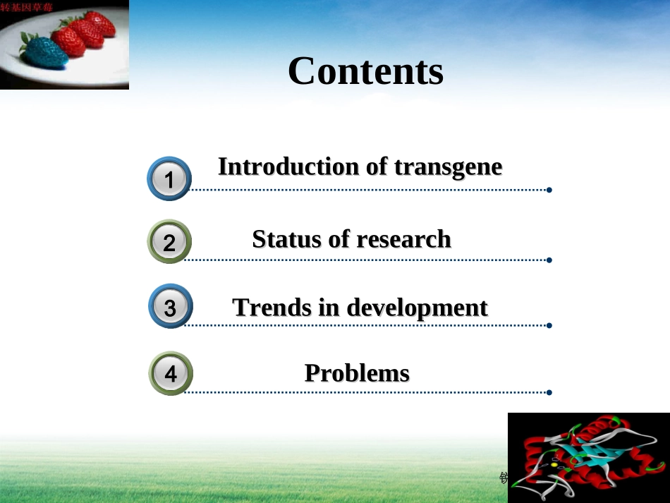 转基因在果树上的应用_第2页
