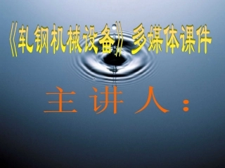 轧辊的径向调整装置