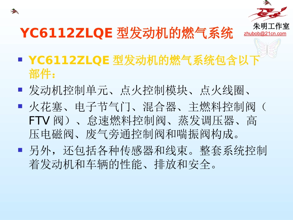 车辆故障讲座_第3页