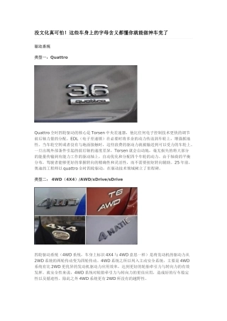 车身标识符号识别