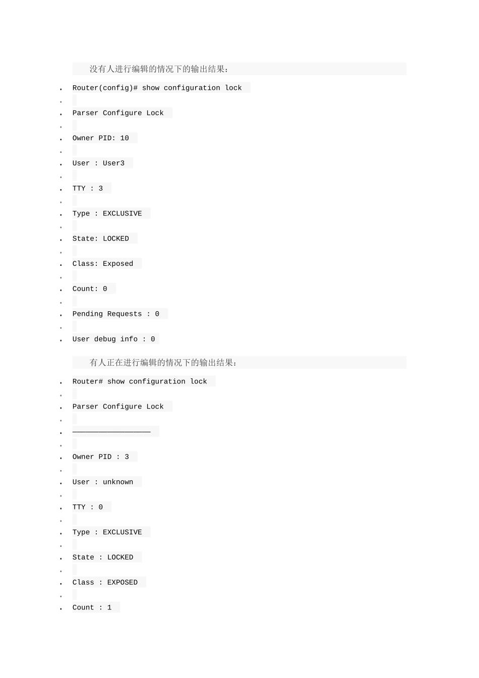 路由器故障：思科IOS配置锁防止路由配置错乱_第2页