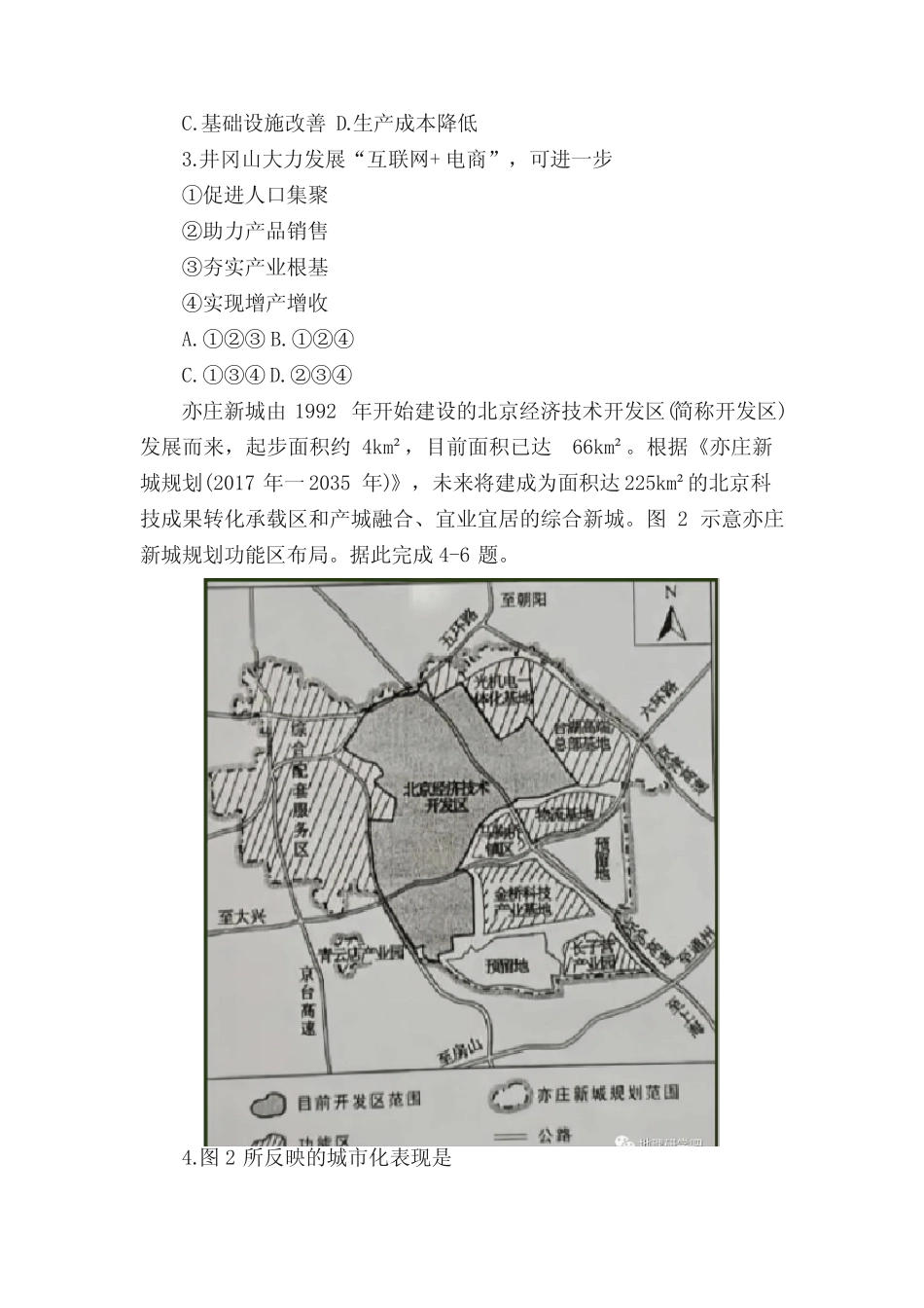 2021湖北省普通高中学业水平选择性考试地理试卷 _第2页