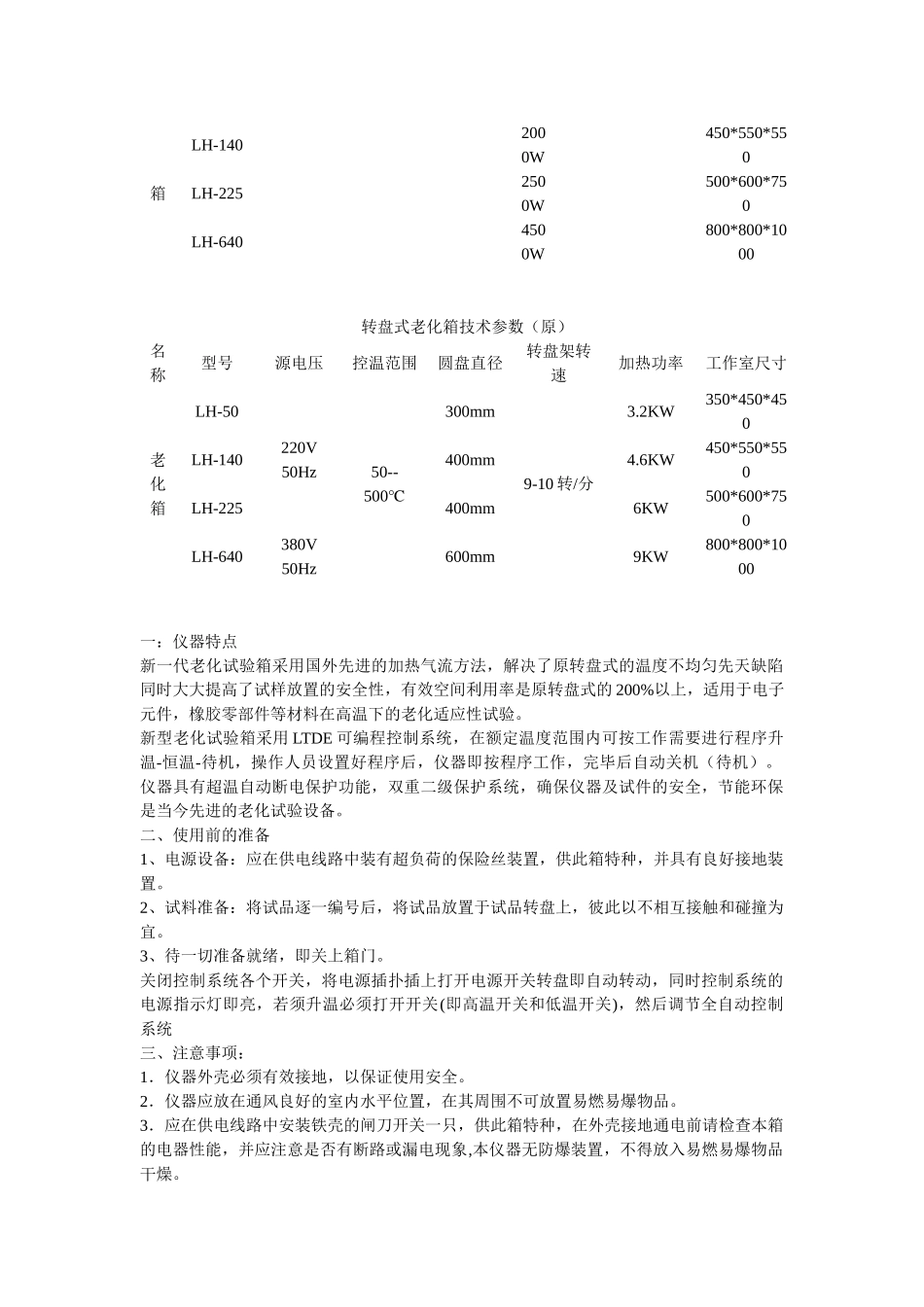 超低温试验箱_第2页