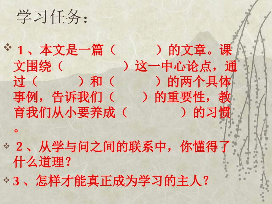 赵晓杨学与问[1]_第3页