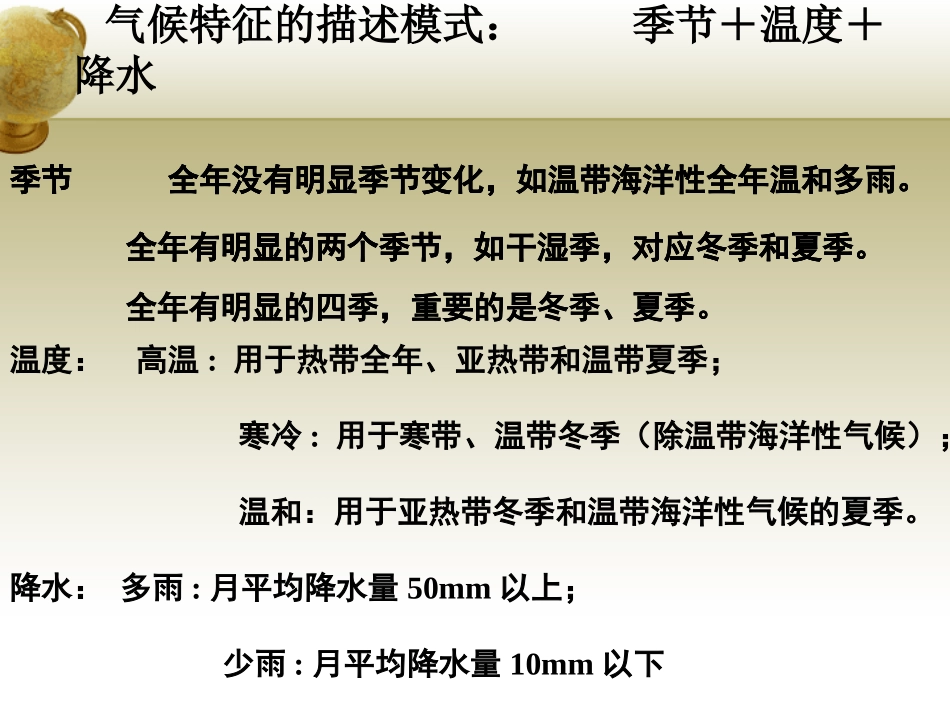 赤道多雨气候_第2页