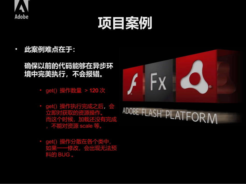 资源加载模式迁移_第3页