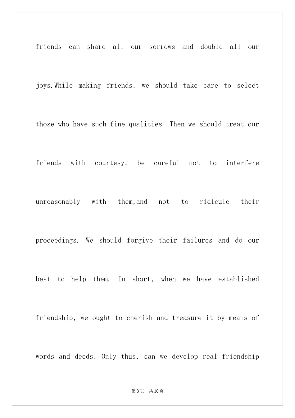 2024初二英语友谊演讲稿_第3页
