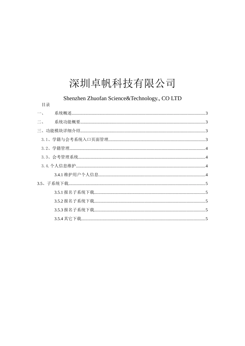 贵州省学籍与会考管理系统入口(校管理员)_第2页