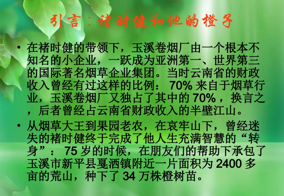 责任成本管理课件一、二、三章_第3页