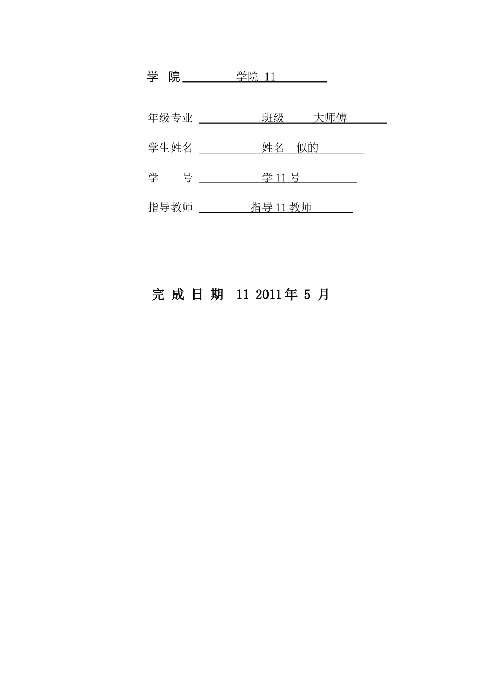 豆腐干士大夫上似的十分_第2页
