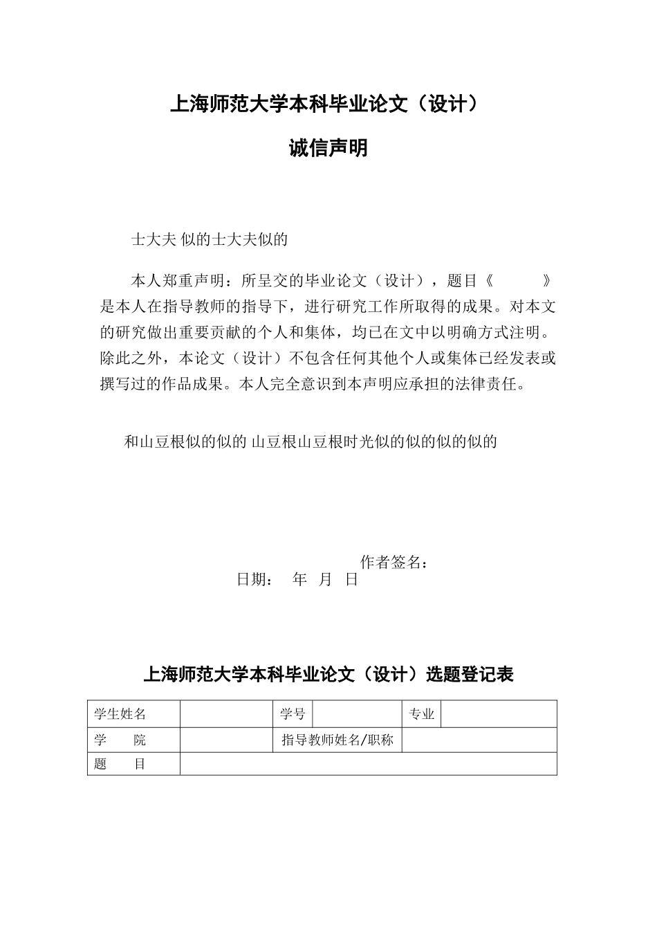 豆腐干士大夫上似的十分_第3页