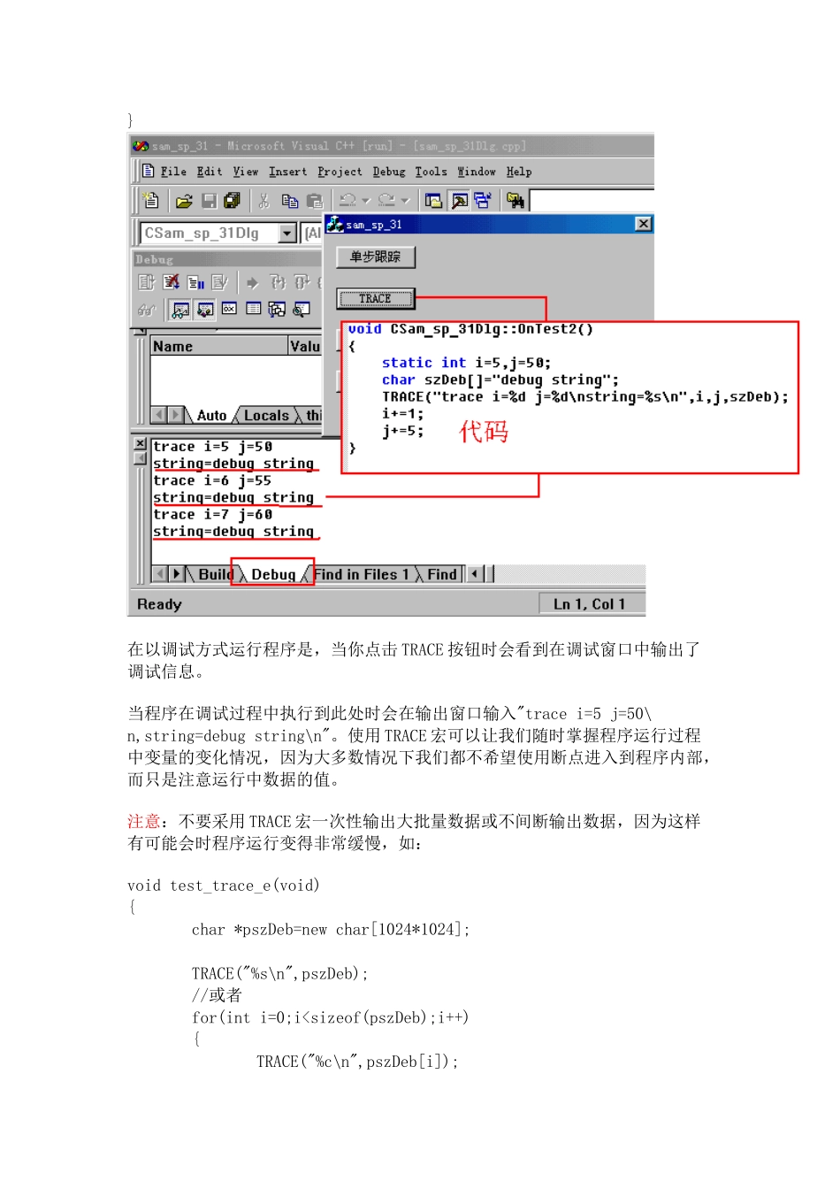 调试技术与异常处理_第3页