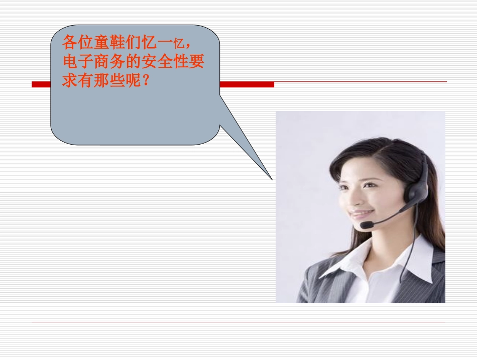 课题3-3 数字摘要与数字签名技术_第2页