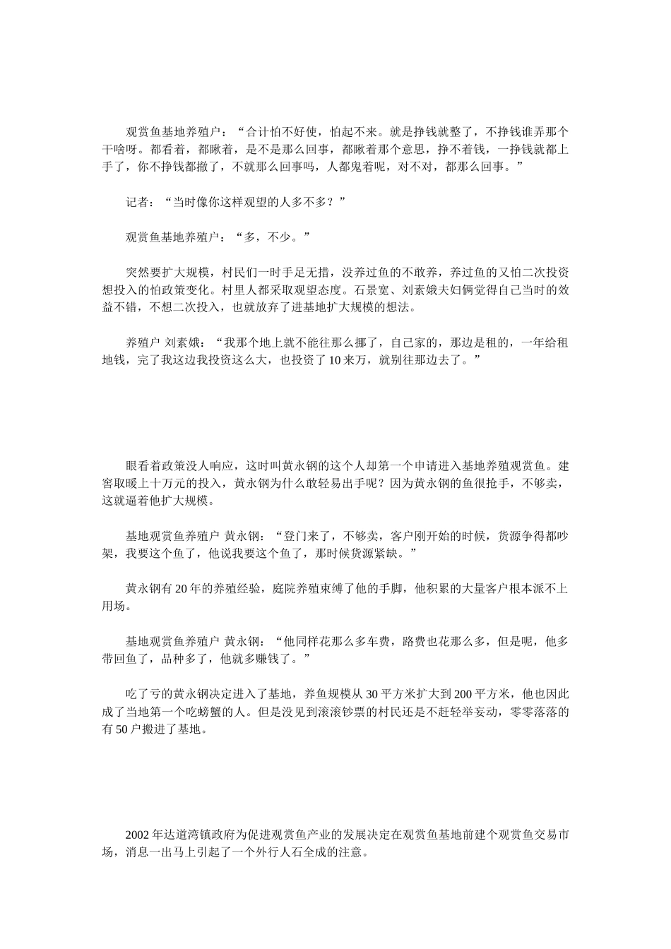 请不进来引进来(2006_第2页