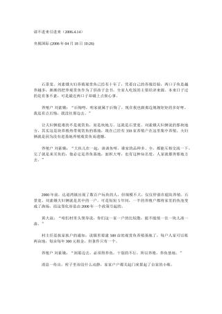 请不进来引进来(2006