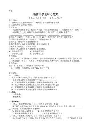 语言连贯正式