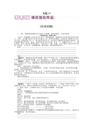 语言准确连贯得体