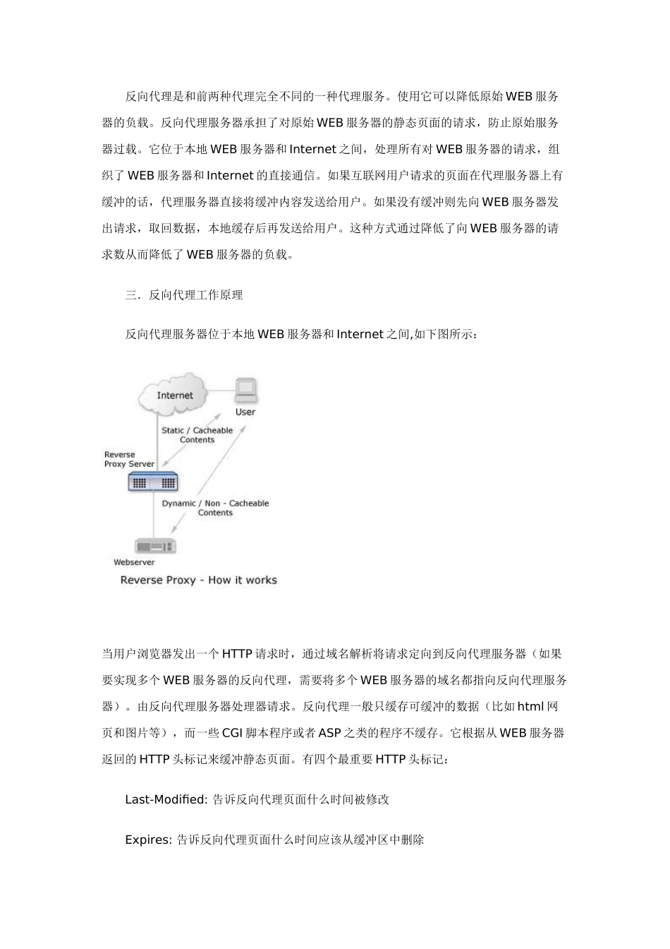 详细解析用Squid实现反向代理的方法_第3页