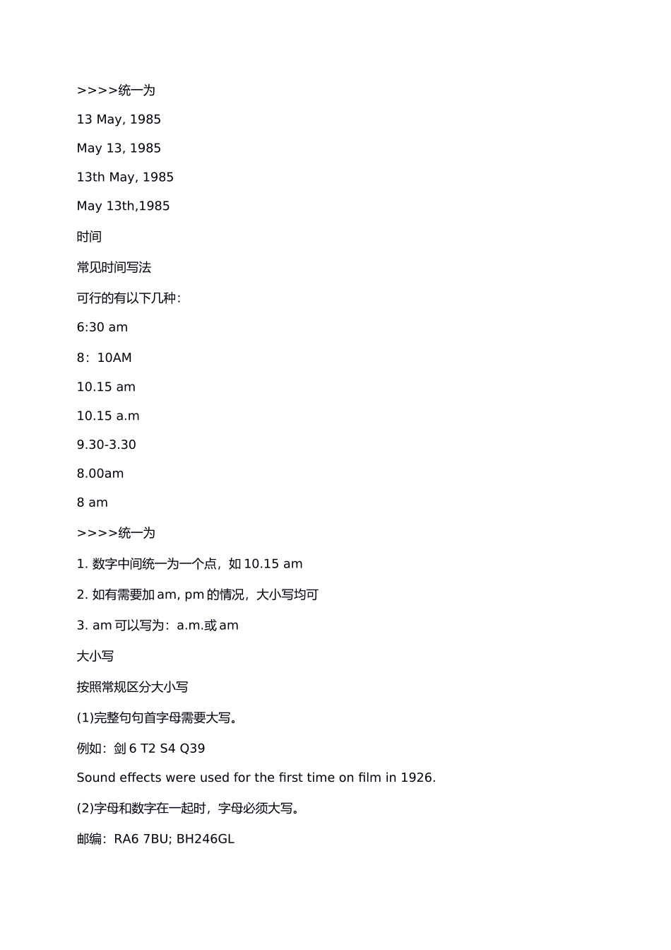 详解雅思听力答案规范书写_第3页