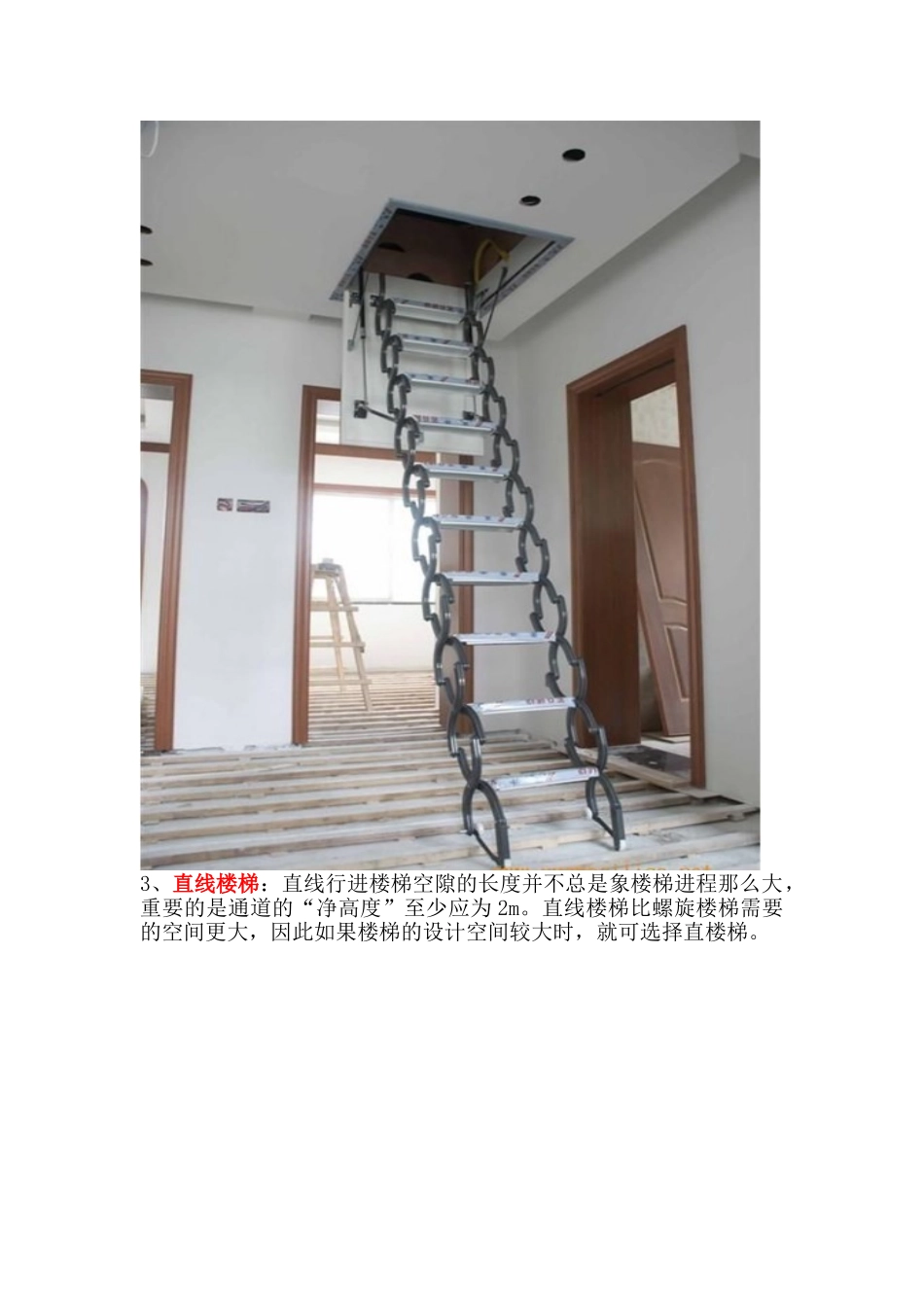 详谈楼梯设计规范和种类_第3页