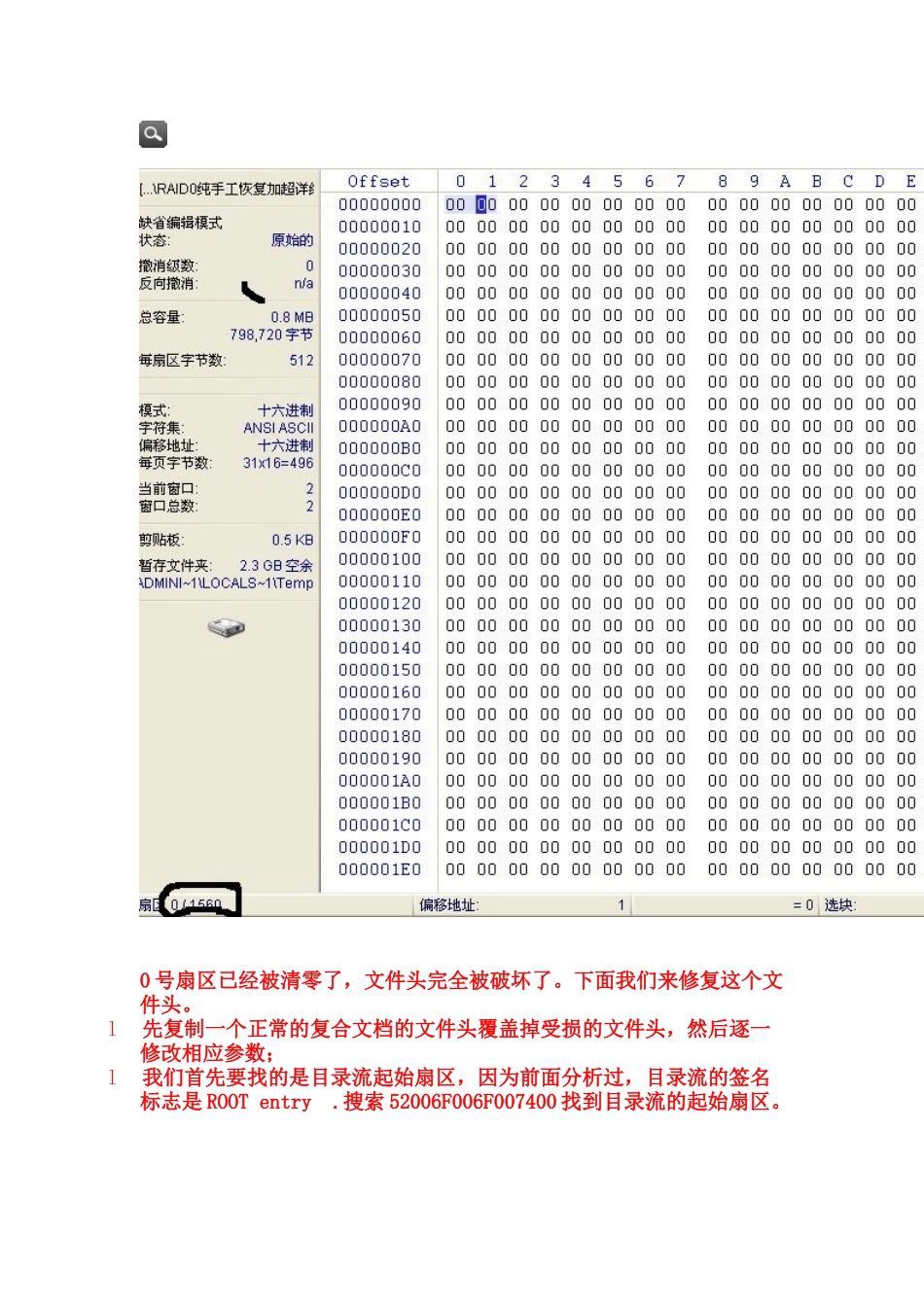 详细的修改文件头_第2页