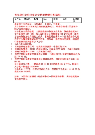 详细的修改文件头