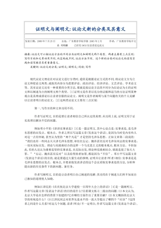 证明文与阐明文