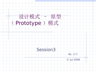 设计模式-原型模式