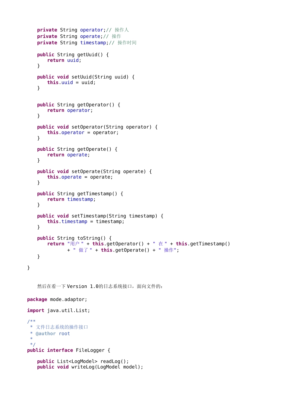 设计模式-适配器_第2页