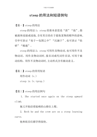 steep的用法和短语例句