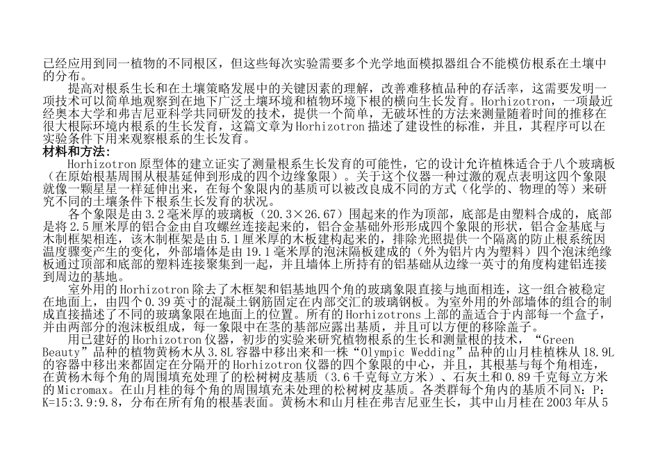 论文翻译第一篇_第2页