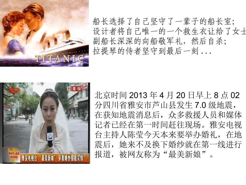 1.4自觉服务社会_第3页