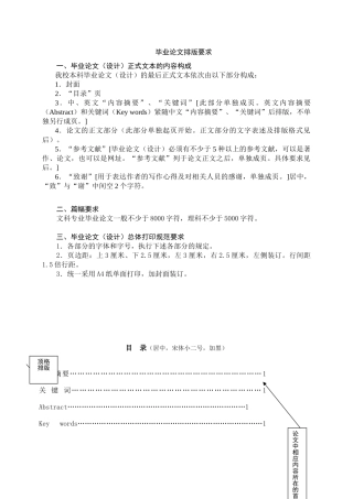 论文模式内容摘要