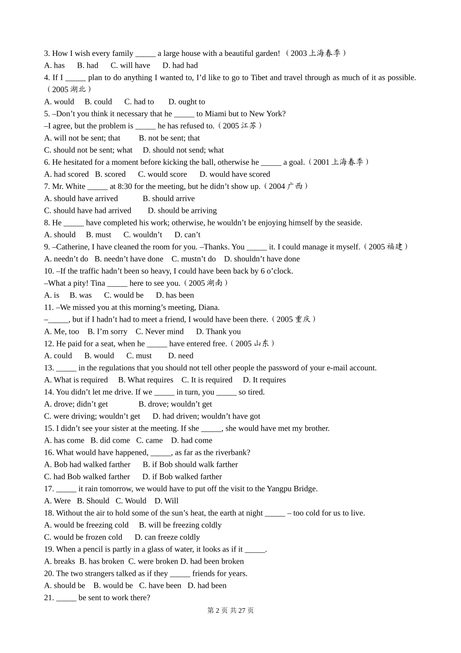 高考英语备考重点句型专题辅导_第2页