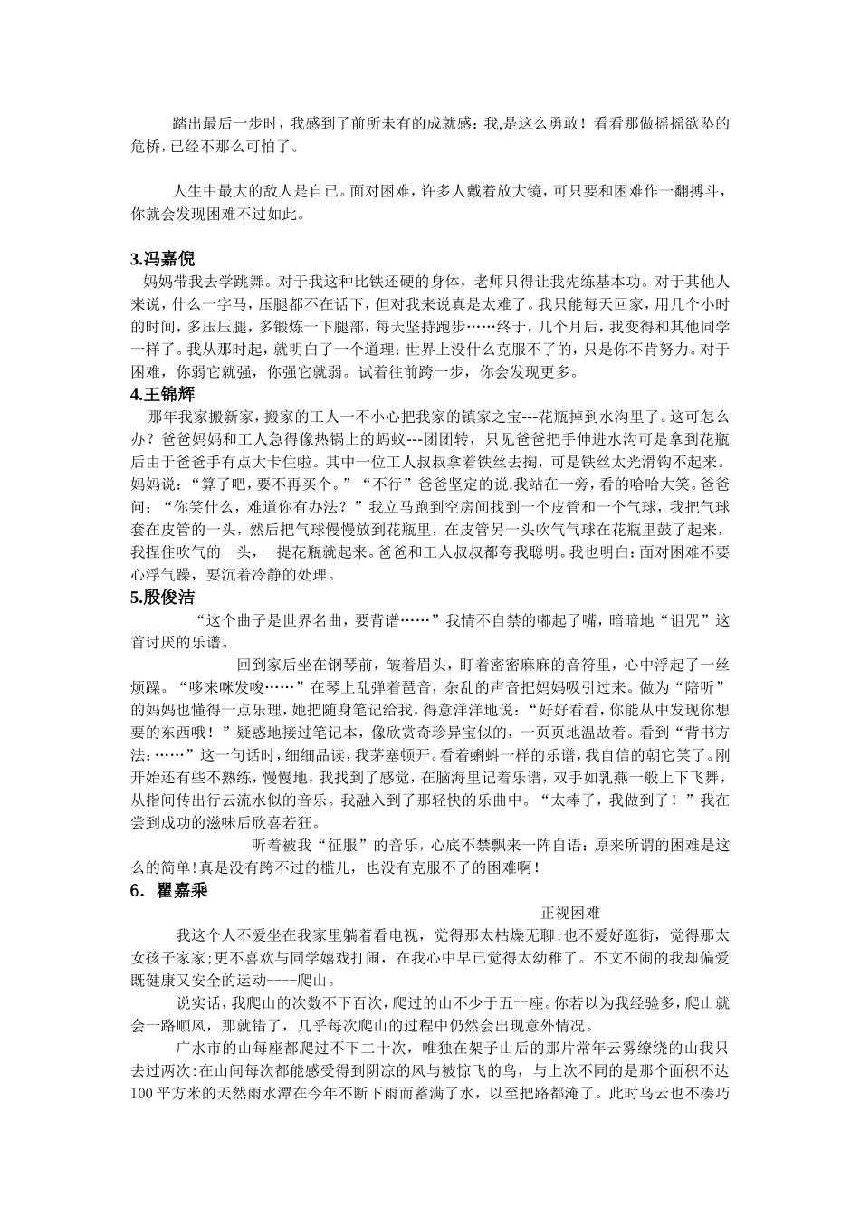 11月8日文字游戏记录_第2页