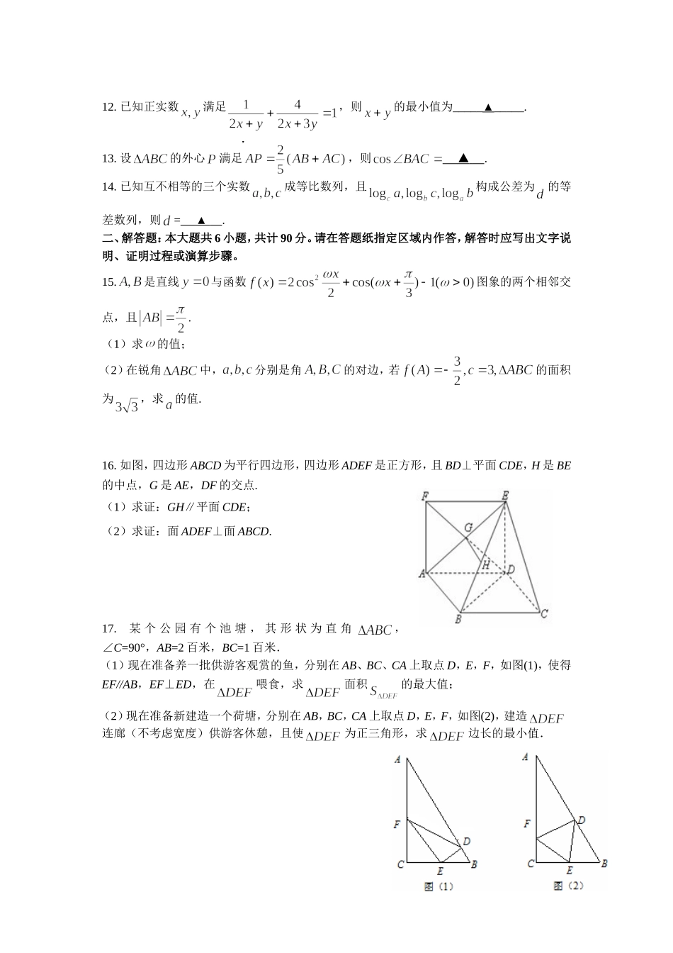 数学模拟试卷1_第2页