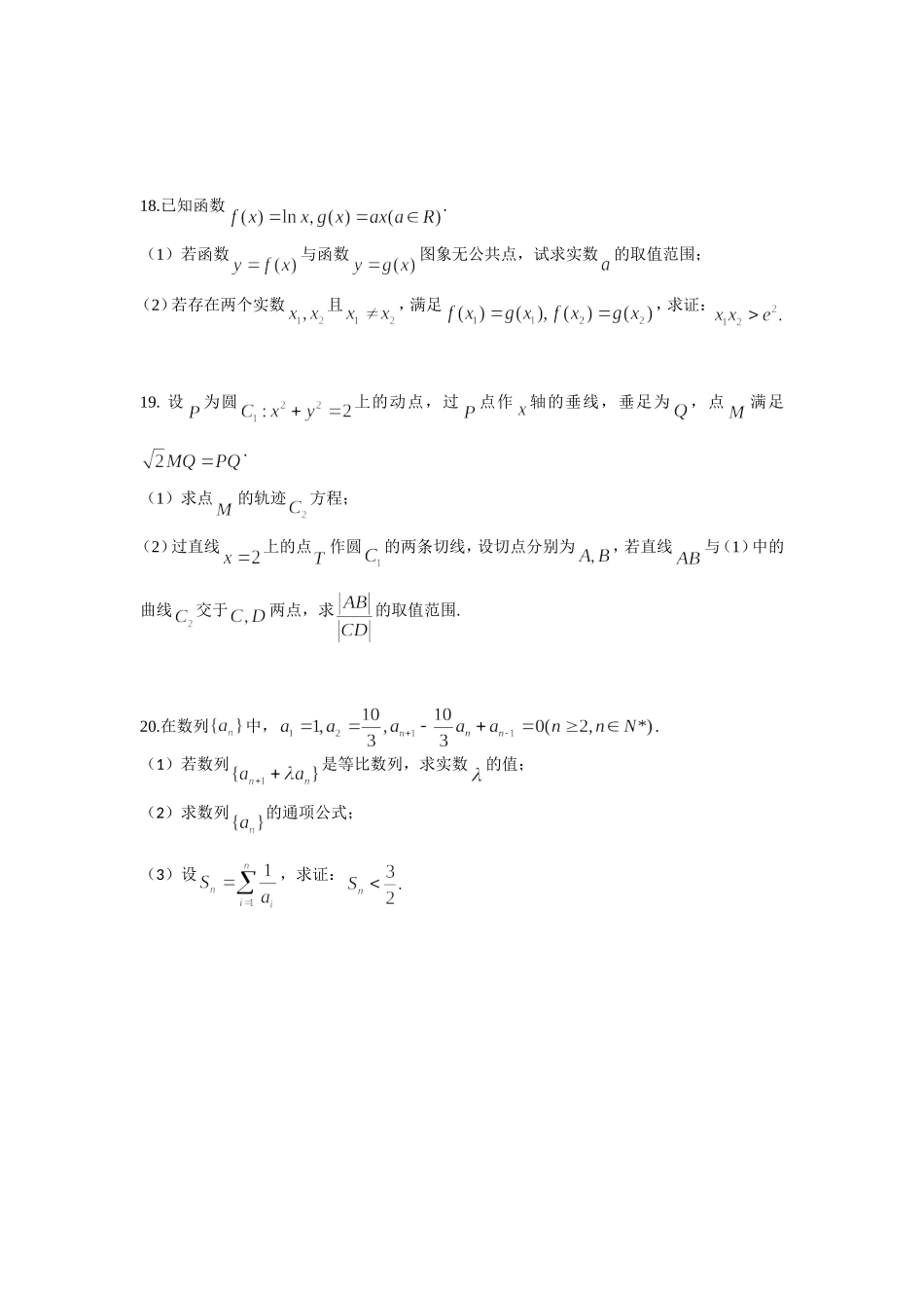 数学模拟试卷1_第3页