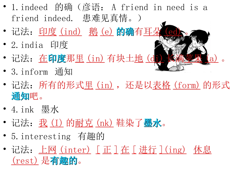 记忆大师教程DVD考试单词全记牢(6)_第2页