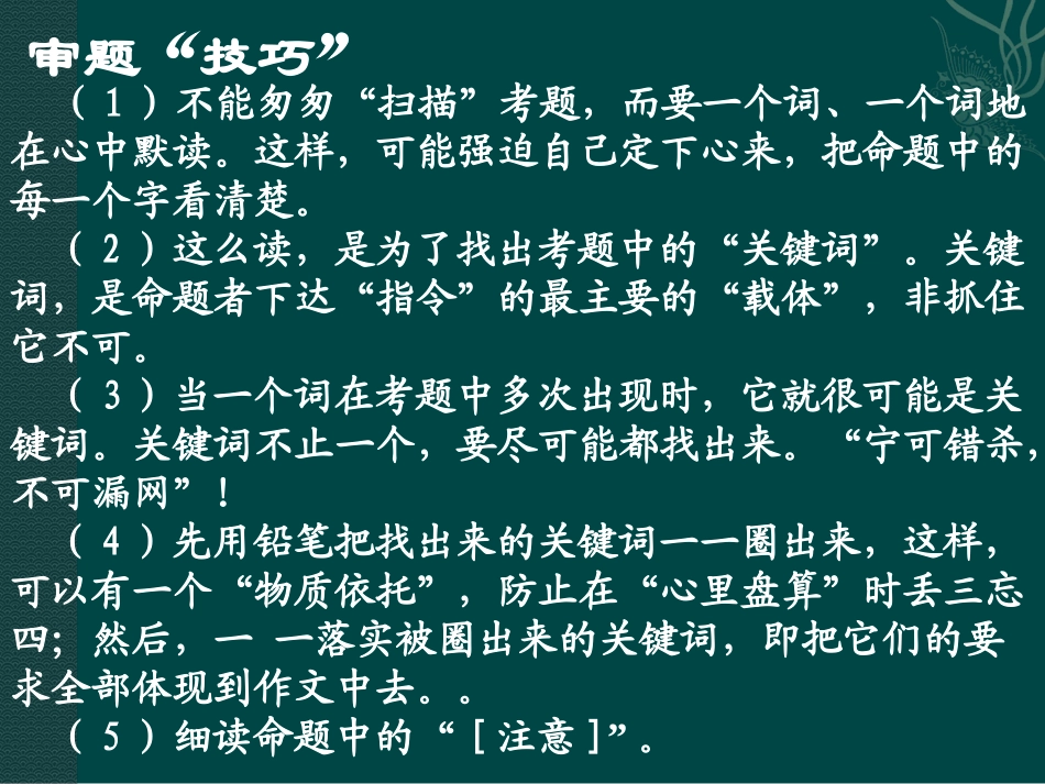 议论文论证的层次与拓展(1)_第3页