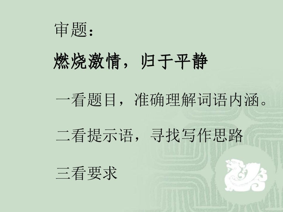 让最后的果实长得丰满,再给它们两天南方的气候,迫使它_第3页