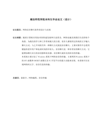 计算机论文摘要